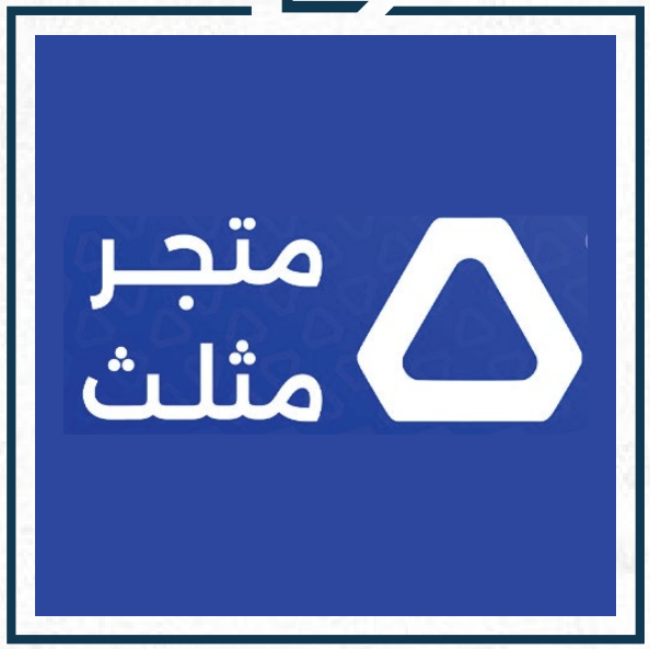 Matjar Muthallath
